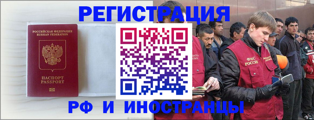 прописка поиск в Горнозаводске