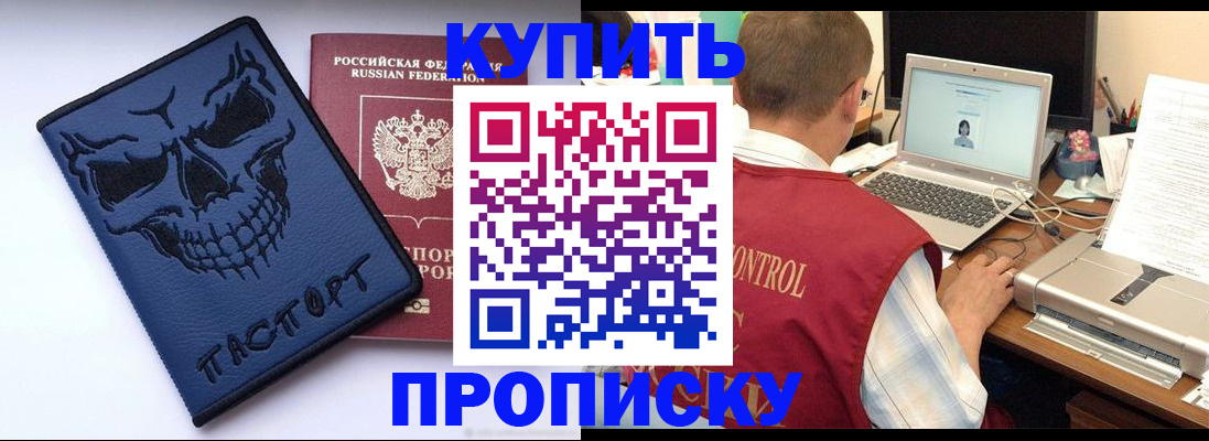 временная регистрация недорого в Горнозаводске