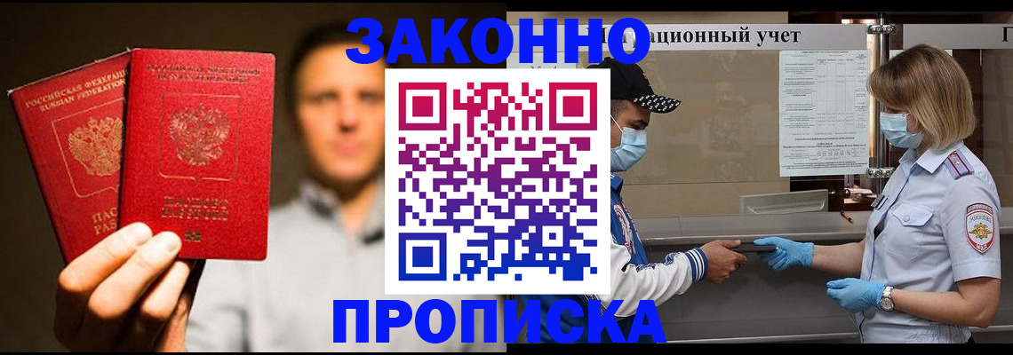 временная регистрация для школы в Горнозаводске